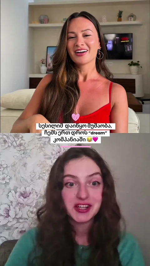Sesily Interview